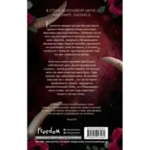 Дом пламенных клятв (3)