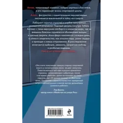 Штрафной удар сердца