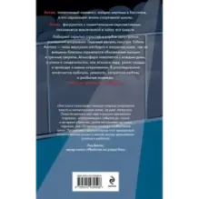 Штрафной удар сердца