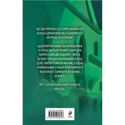 Твой ход, Барон Самеди!