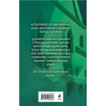 Твой ход, Барон Самеди!