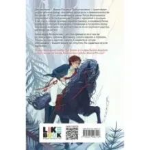 Война и потусторонний мир