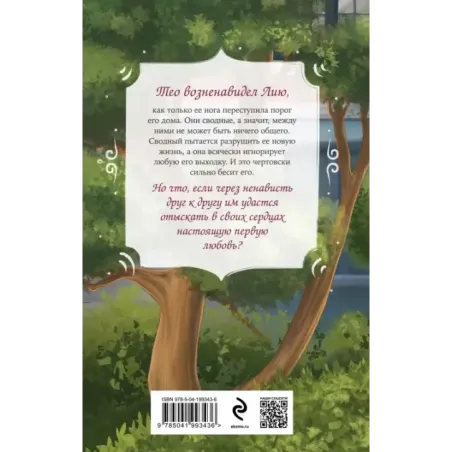 Теорема сводных