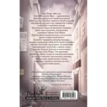 Кинжал Клеопатры