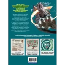 Золотой век приключений. Выпуск 3. Ярость зомби-пиратов