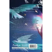 Дворец потерянных душ. Наследник Сентерии (2)