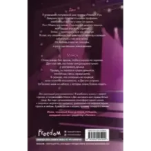 Расправь свои крылья