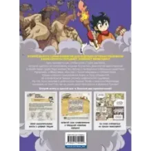 Золотой век приключений. Выпуск 2. Логово Минотавра