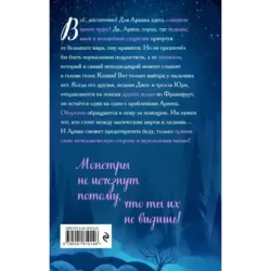 Дом белого ворона (2)