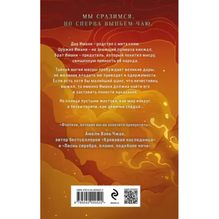 Дорога пряности