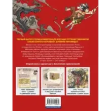 Золотой век приключений. Выпуск 1. Сокровища фараона