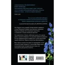 Цветок вампира - аконит