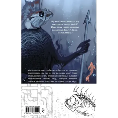 Закулисье. Алмаз Сердца