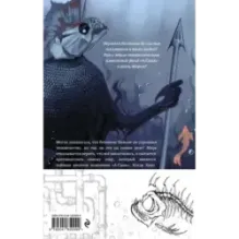 Закулисье. Алмаз Сердца