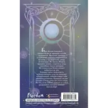 Зов пустоты (3)