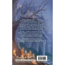 Дочь Пустого