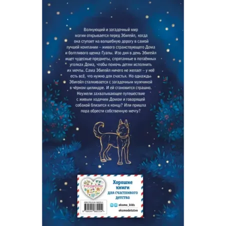 Загадка таинственной дороги