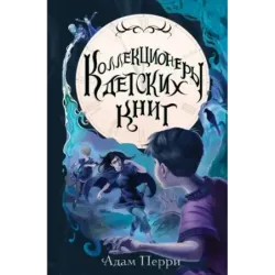 Коллекционеры детских книг