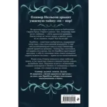 Коллекционеры детских книг