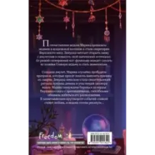 Амулет ведьмы