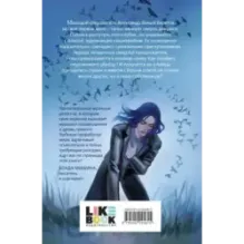 О чем кричат Вороны