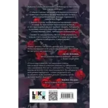 В лабиринтах лжи