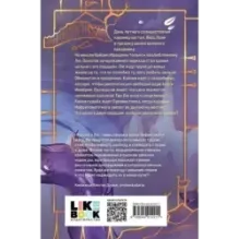 Дракон и Буревестник. Путь на восток