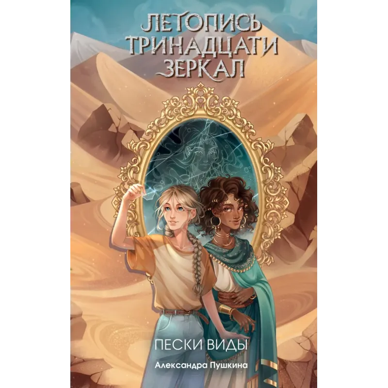 Пески Виды (2)