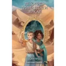 Пески Виды (2)