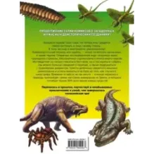 Доисторические первопроходцы. Выпуск 3. Гиганты карбона и перми