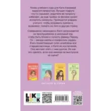 Планы на лето