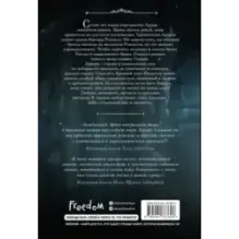 Принц Ардена (1)