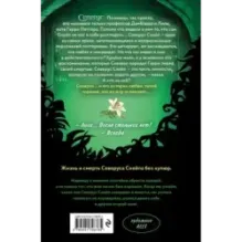 Северус. Глубочайшее исследование фигуры наизагадочнейшего зельевара Хогвартса