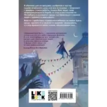 Некромантия в быту. Предания старины