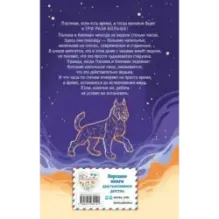 Секрет хранителя времени