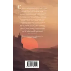 Зелье предательства (1)