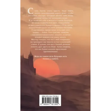 Зелье предательства (1)