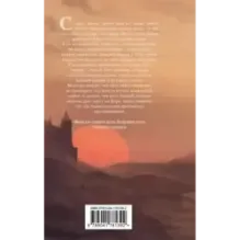 Зелье предательства (1)