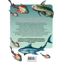 Доисторические первопроходцы. Выпуск 2. Воды силура и девона