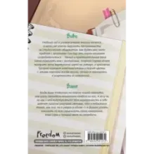 Любовный кусь