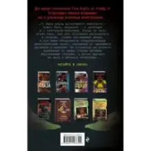 Ужасы Фазбера. 1:35 ночи (выпуск 3)