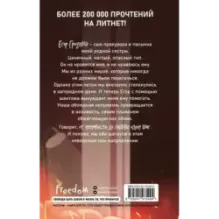 Зажигая пламя