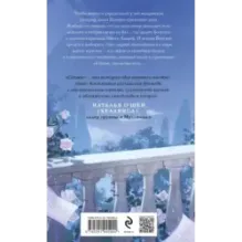 Полуночная сделка