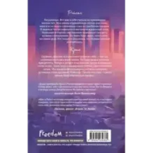 Мечты наших сердец. Пари на любовь (2)