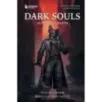Dark Souls: за гранью смерти. Книга 2. История создания Bloodborne, Dark Souls III