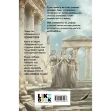 Пепел жизни