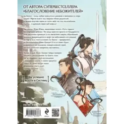 Система «Спаси-Себя-Сам» для Главного Злодея. Том 1