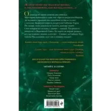 Месть тигра (10)