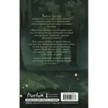 Змеиные боги