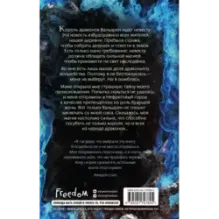 Последний король драконов (1)